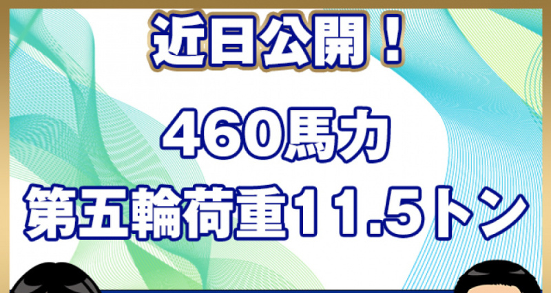 いすゞ トラクタ ギガ|中古トラックの販売・買取・査定のアイナビ