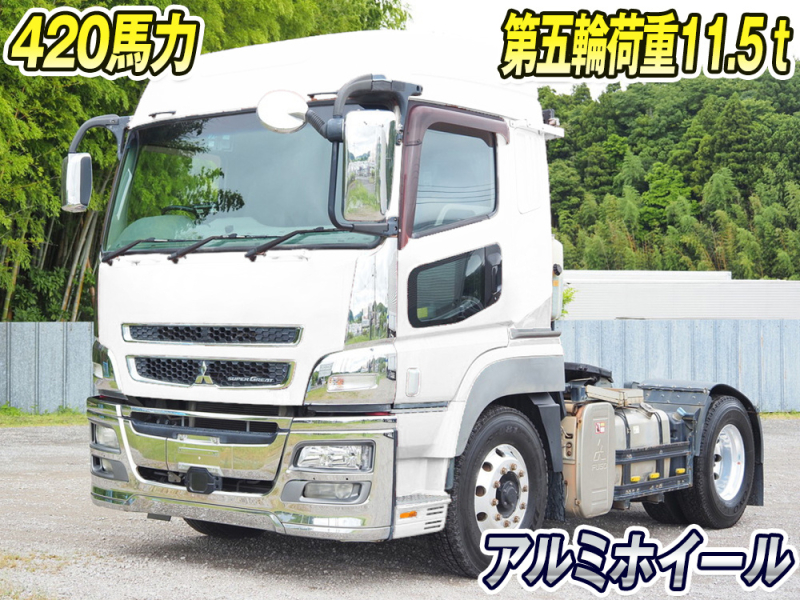 三菱ふそう トラクタ スーパーグレート|中古トラックの販売・買取・査定のアイナビ