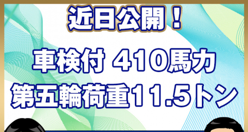 日野 トラクタ プロフィア|中古トラックの販売・買取・査定のアイナビ