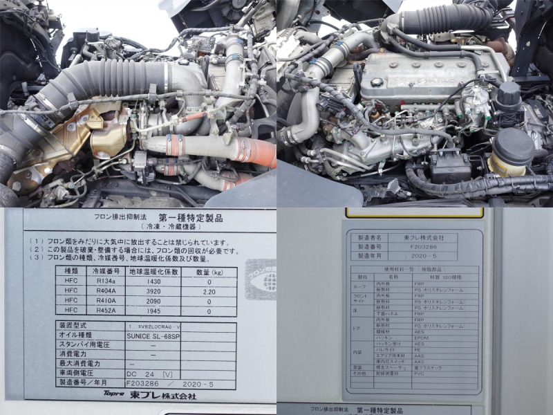 パワーゲート低温冷蔵冷凍大型|中古トラックの販売・買取・査定のアイナビ