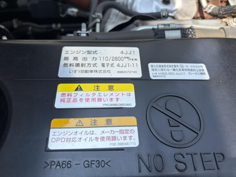 R1年式 TPG-NPR85AR ワイドロング 6M/T  積載3.5t 平|中古トラックの販売・買取・査定のアイナビ