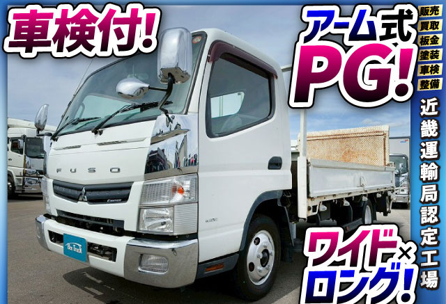 保証対象車両 アーム式パワーゲート 昇降能力800kg 極東開発工業|中古トラックの販売・買取・査定のアイナビ
