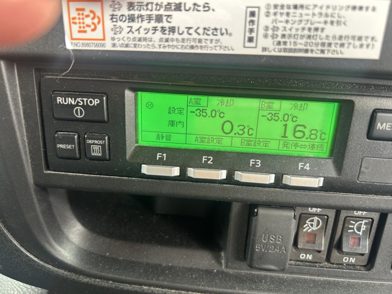 いすゞギガ　冷蔵冷凍車　2エバ　菱重TU100SB|中古トラックの販売・買取・査定のアイナビ
