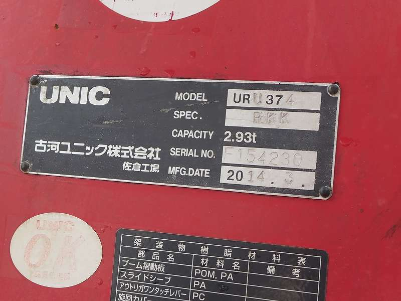 三菱ファイター クレーン 増トン 4段クレーン ラジコン 平ボディ|中古トラックの販売・買取・査定のアイナビ