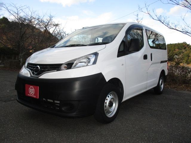 日産 商用バン|中古トラックの販売・買取・査定のアイナビ
