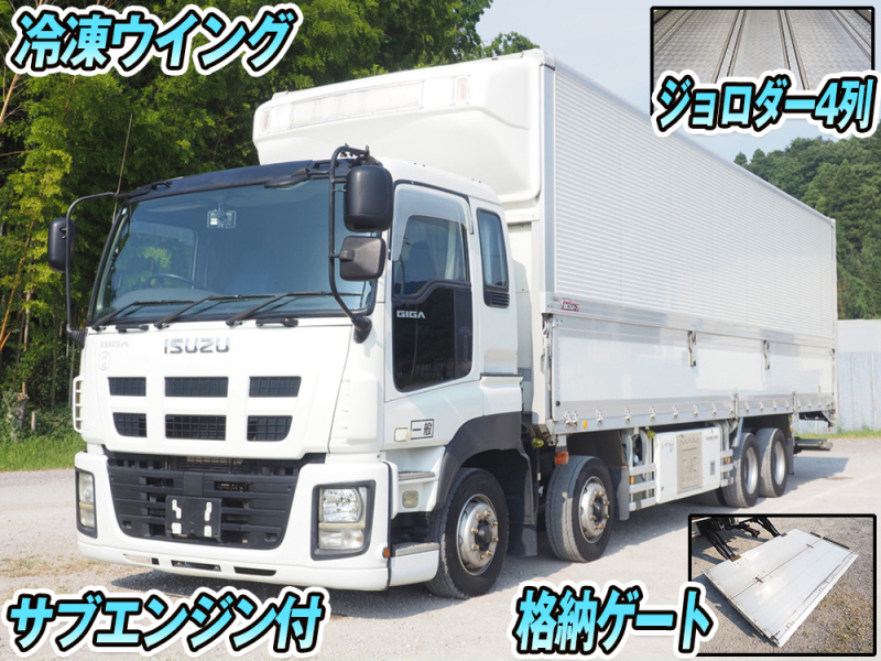 いすゞ 冷凍ウイング ギガ|中古トラックの販売・買取・査定のアイナビ