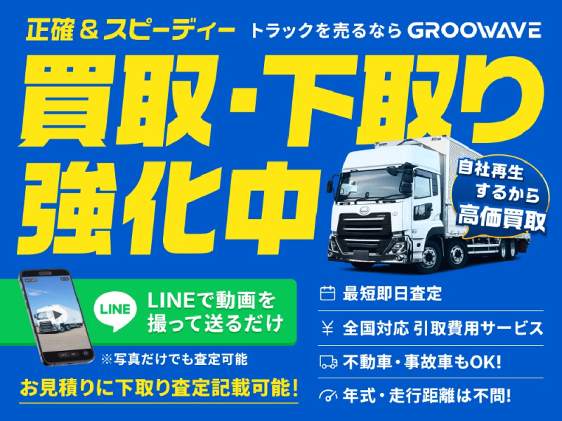 令和2年　Lゲートダンプ　極東開発　電動コボレーン|中古トラックの販売・買取・査定のアイナビ