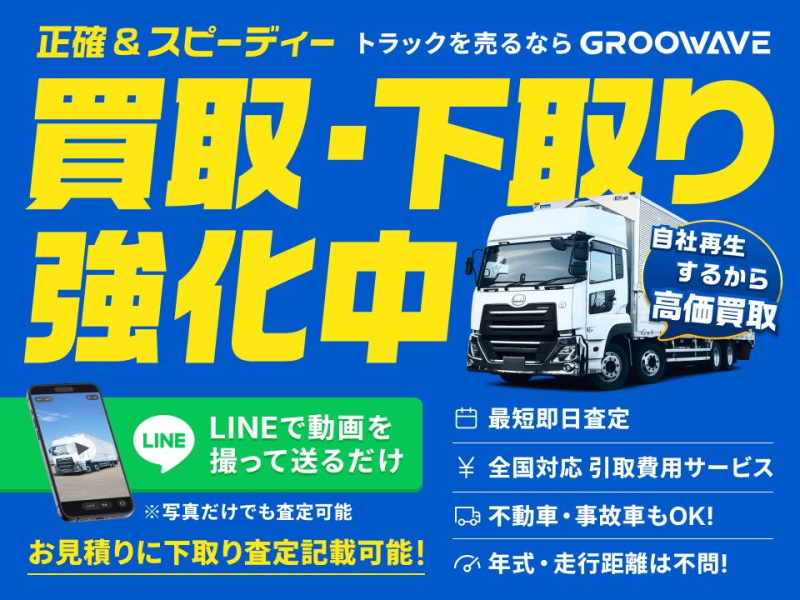 強化ダンプ 新明和 電動コボレーン 3t4ナンバー|中古トラックの販売・買取・査定のアイナビ