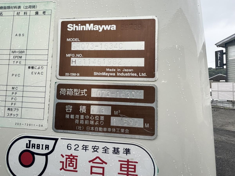 デュトロ　ワイド幅　巻き込みパッカー車　新明和製7.3立米|中古トラックの販売・買取・査定のアイナビ