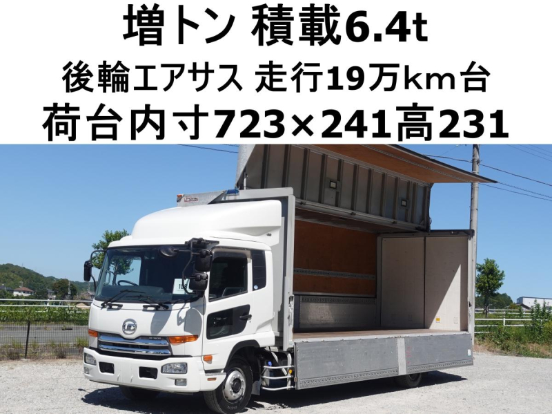 増トンワイドウイングウィング|中古トラックの販売・買取・査定のアイナビ