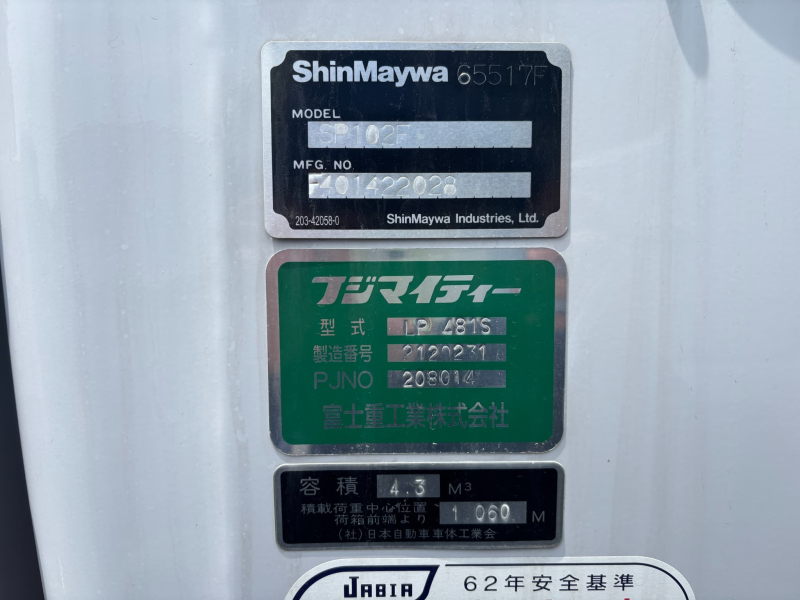 日野 パッカー|中古トラックの販売・買取・査定のアイナビ