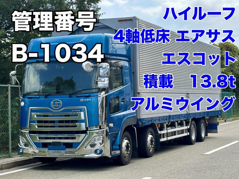 H30年式 2PG-CG5CA エスコット 積載13.800 アルミウイング|中古トラックの販売・買取・査定のアイナビ