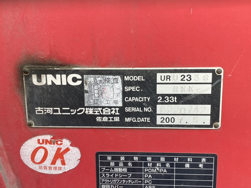 H19年式、キャンター、クレーン付きヒラボデー、車検付|中古トラックの販売・買取・査定のアイナビ