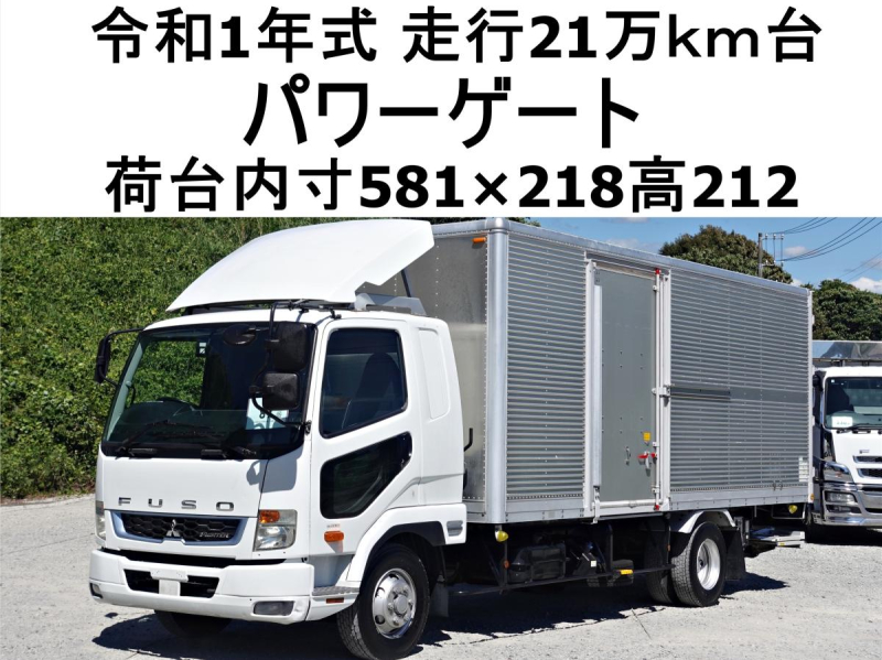 積載3.1t格納パワーゲート1tアルミバン|中古トラックの販売・買取・査定のアイナビ
