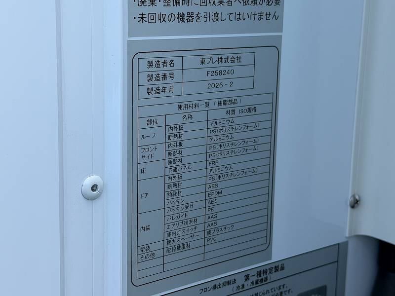 三菱ふそう キャンター 冷蔵冷凍車 東プレ 冷蔵冷凍車 低温-30度|中古トラックの販売・買取・査定のアイナビ