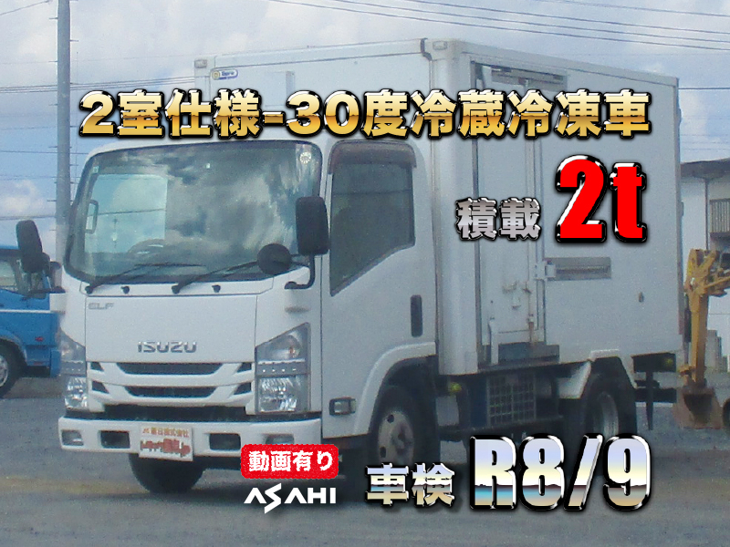 H29エルフ2室仕様冷蔵冷凍車-30度設定車検R8/9積載2t|中古トラックの販売・買取・査定のアイナビ