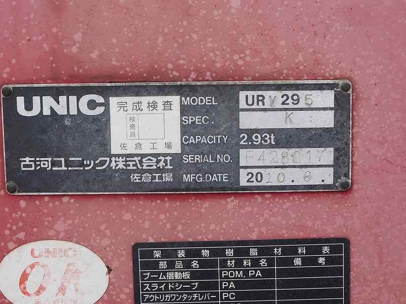 いすゞ エルフ ワイドロング 5段クレーン ラジコン|中古トラックの販売・買取・査定のアイナビ
