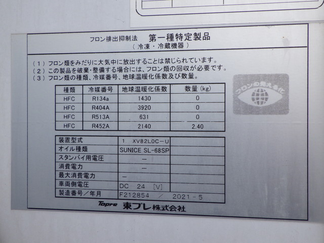 イスズ 2PG-FRR90T2 冷凍車 4t ワイド 格納式P/G付 ベッドレス|中古トラックの販売・買取・査定のアイナビ