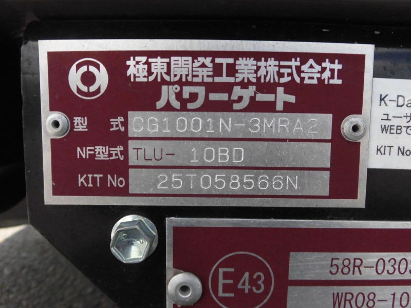R7年エルフ2.9Tワイドロング  アイシムSAT 格納PG|中古トラックの販売・買取・査定のアイナビ