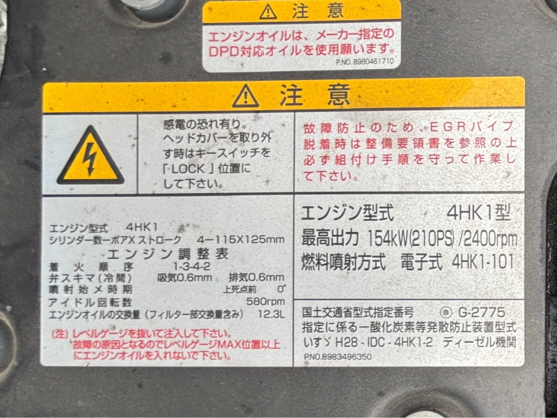 いすゞ 平ボディ|中古トラックの販売・買取・査定のアイナビ