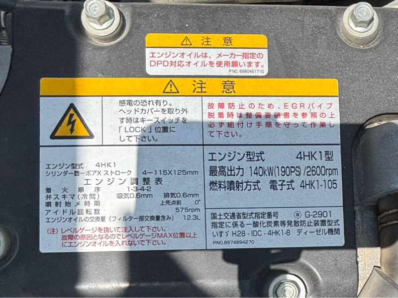 いすゞ ダンプ|中古トラックの販売・買取・査定のアイナビ
