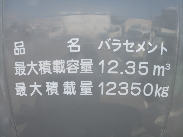 H26　日野プロフィア　粉粒体運搬車　バラセメント12.35立米|中古トラックの販売・買取・査定のアイナビ