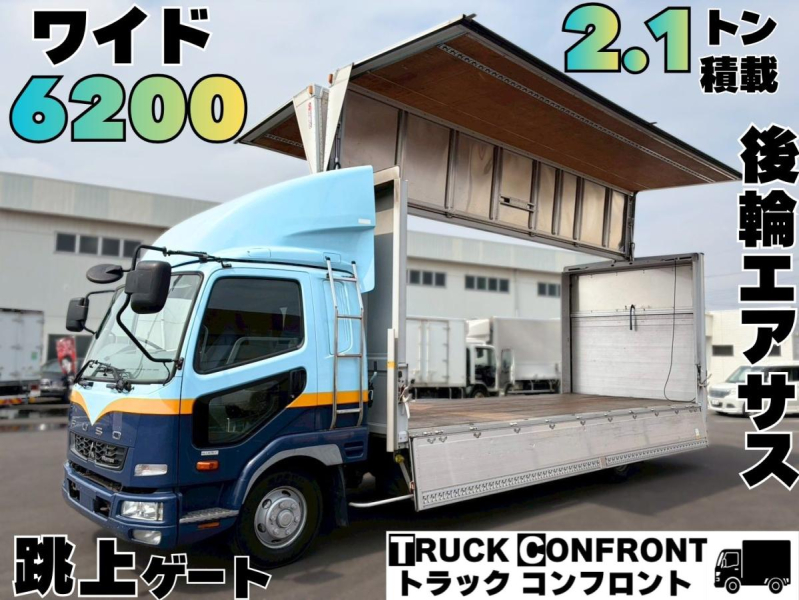 ワイド 6200 後輪エアサス 跳上ゲート 2.1トン積載 ベッド付|中古トラックの販売・買取・査定のアイナビ