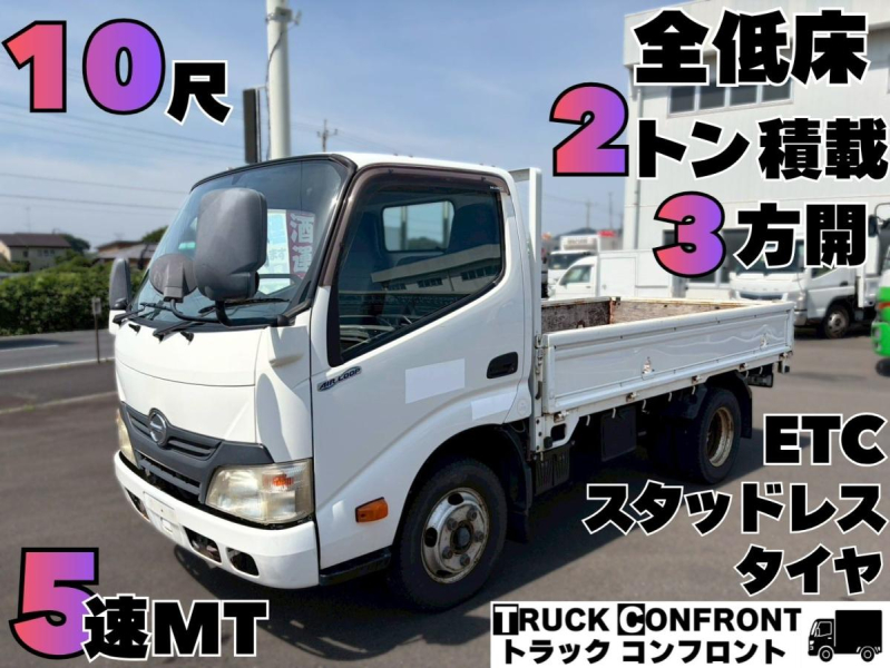 10尺 全低床 2トン積載  3方開 5速MT スタッドレスタイヤ ETC|中古トラックの販売・買取・査定のアイナビ