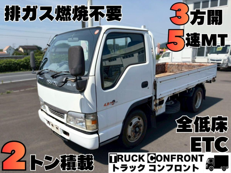 排ガス燃焼不要 全低床 2トン積載 3方開 5速MT ETC|中古トラックの販売・買取・査定のアイナビ