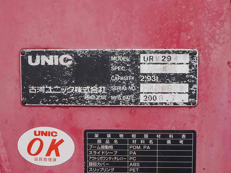 いすゞ エルフ クレーン ワイド超ロング 4段クレーン ラジコン|中古トラックの販売・買取・査定のアイナビ