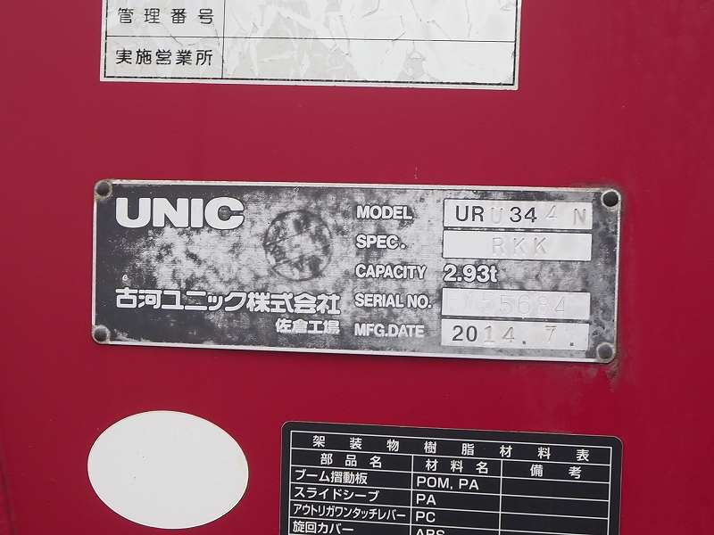 いすゞ フォワード クレーン 4段クレーン ラジコン 平ボディ|中古トラックの販売・買取・査定のアイナビ