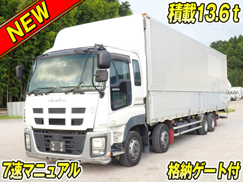 いすゞ ウイング車 ギガ|中古トラックの販売・買取・査定のアイナビ