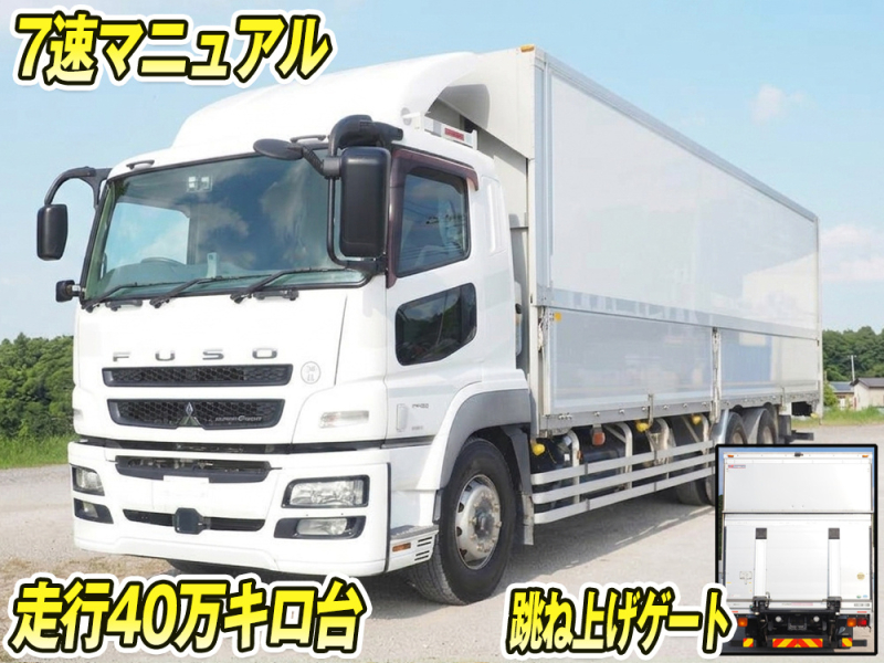三菱ふそう ウイング車 スーパーグレート|中古トラックの販売・買取・査定のアイナビ