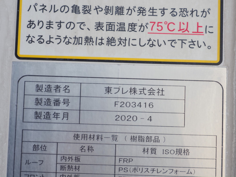 日野 冷凍バン デュトロ|中古トラックの販売・買取・査定のアイナビ