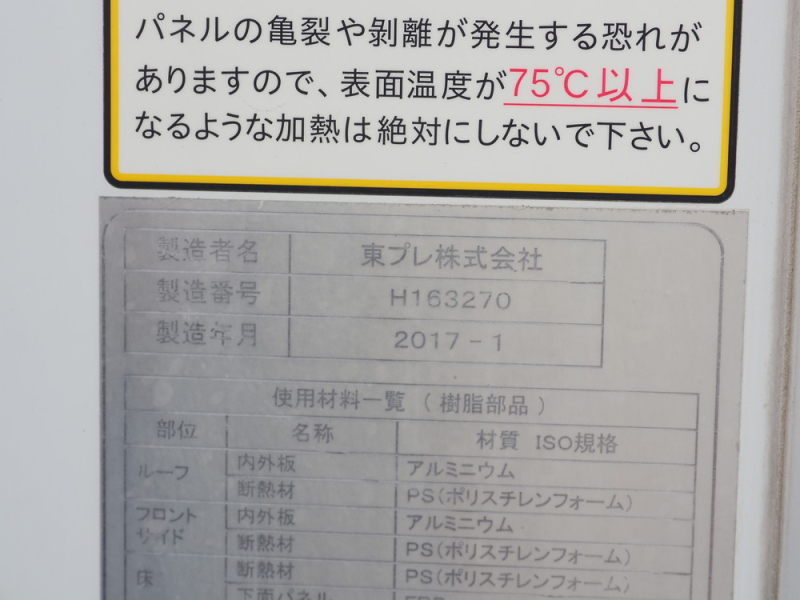 いすゞ 冷凍バン フォワード|中古トラックの販売・買取・査定のアイナビ
