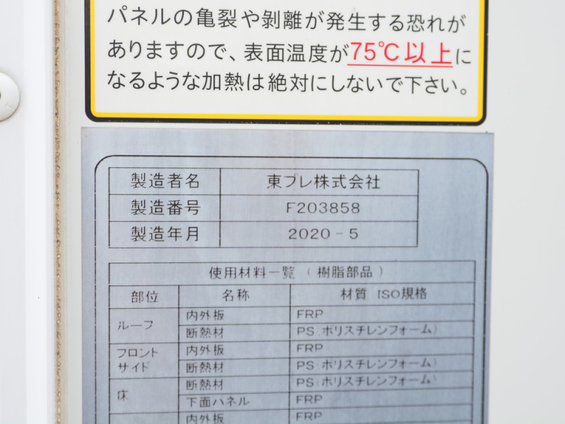 日野 冷凍バン デュトロ|中古トラックの販売・買取・査定のアイナビ