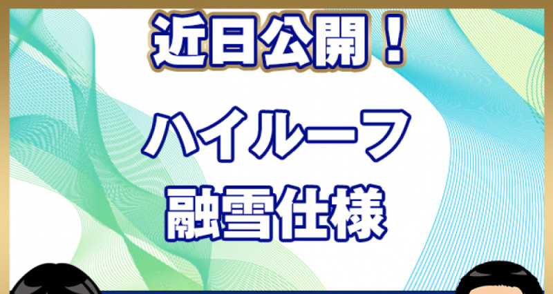 三菱ふそう ウイング車 スーパーグレート|中古トラックの販売・買取・査定のアイナビ