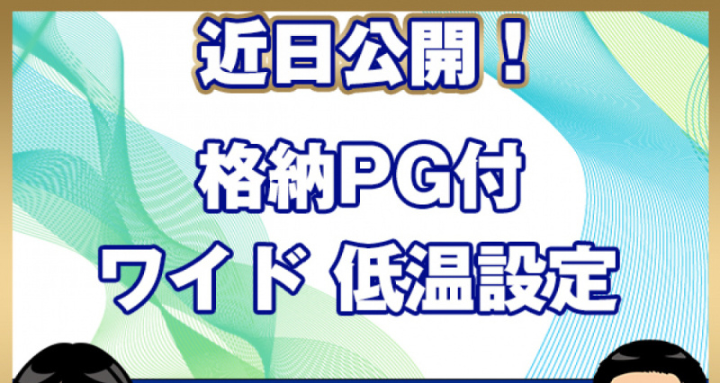 日野 冷凍バン デュトロ|中古トラックの販売・買取・査定のアイナビ