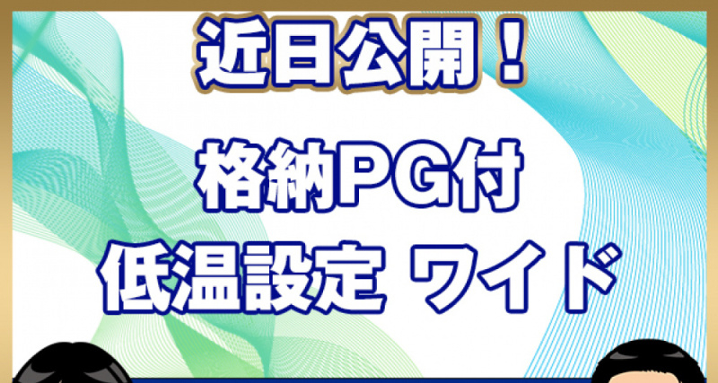 日野 冷凍バン デュトロ|中古トラックの販売・買取・査定のアイナビ