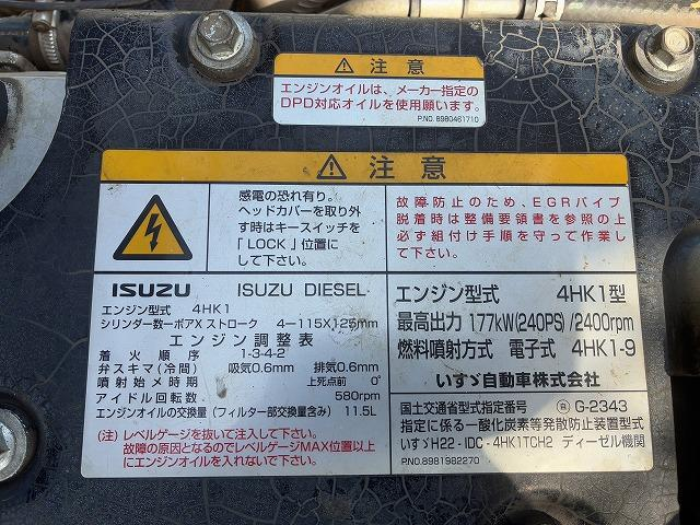 いすゞ 平ボディ フォワード|中古トラックの販売・買取・査定のアイナビ