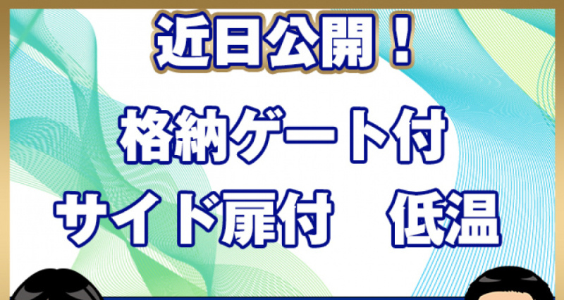 いすゞ 冷凍バン フォワード|中古トラックの販売・買取・査定のアイナビ