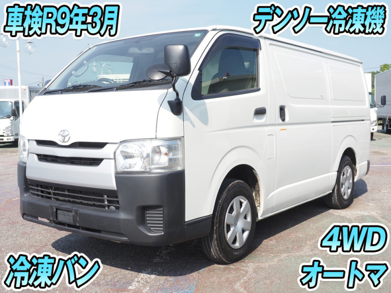 トヨタ 冷凍バン ハイエース|中古トラックの販売・買取・査定のアイナビ