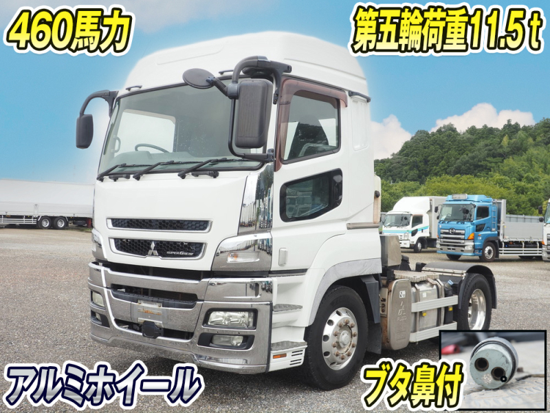 三菱ふそう トラクタ スーパーグレート|中古トラックの販売・買取・査定のアイナビ