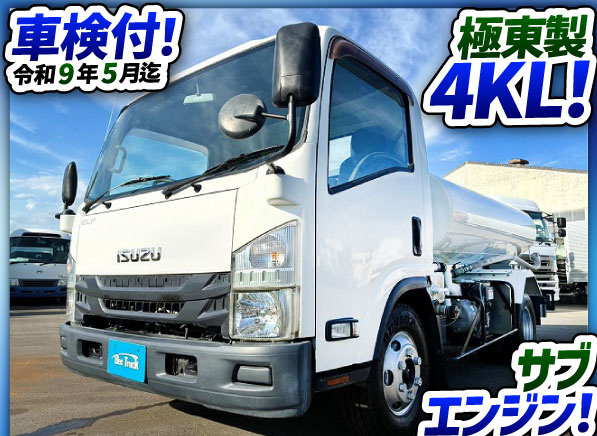 保証対象車両 ワイド 極東開発工業 4000L 別エンジン水ポンプ|中古トラックの販売・買取・査定のアイナビ