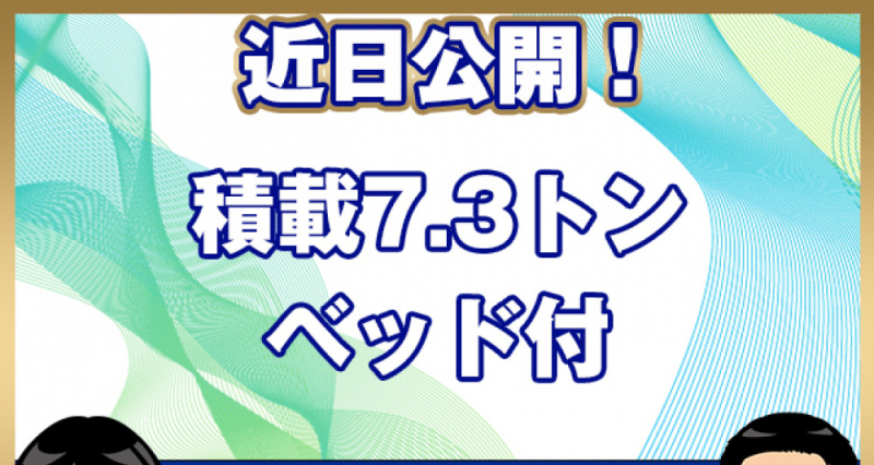 日野 ウイング車 レンジャープロ|中古トラックの販売・買取・査定のアイナビ