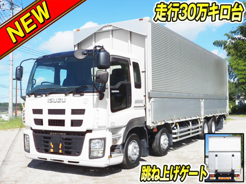 いすゞ ウイング車 ギガ|中古トラックの販売・買取・査定のアイナビ