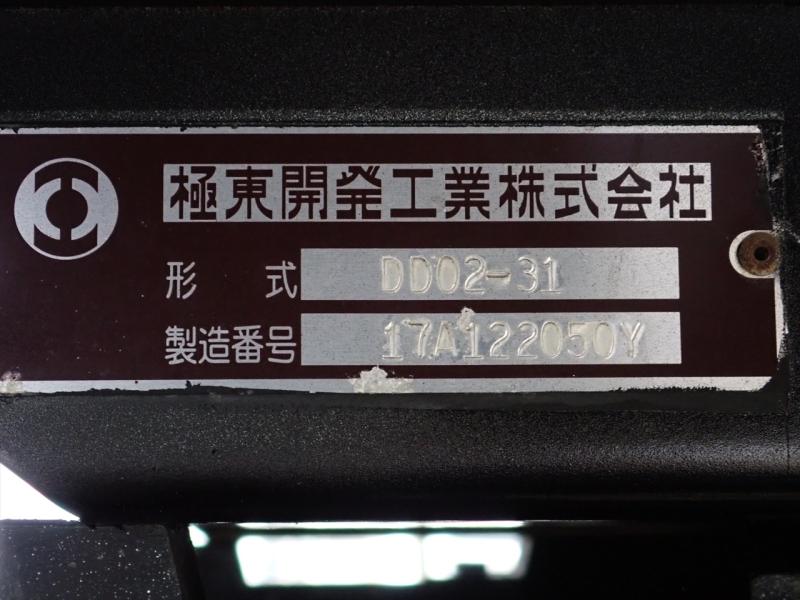 【352889】小型　極東開発工業　塗装済み　土砂ダンプ|中古トラックの販売・買取・査定のアイナビ