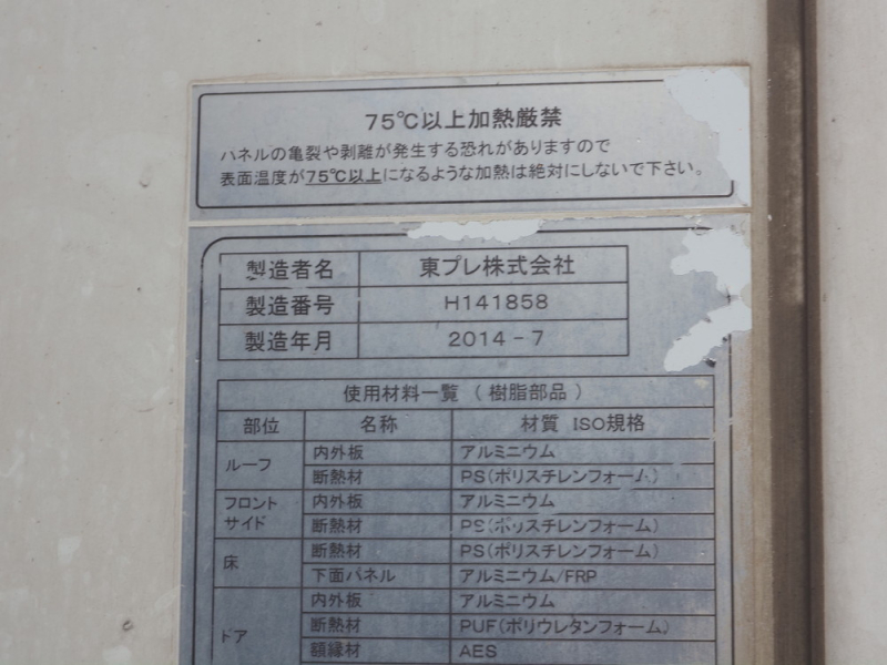 いすゞ 冷凍バン フォワード|中古トラックの販売・買取・査定のアイナビ