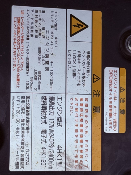 フォワード|中古トラックの販売・買取・査定のアイナビ