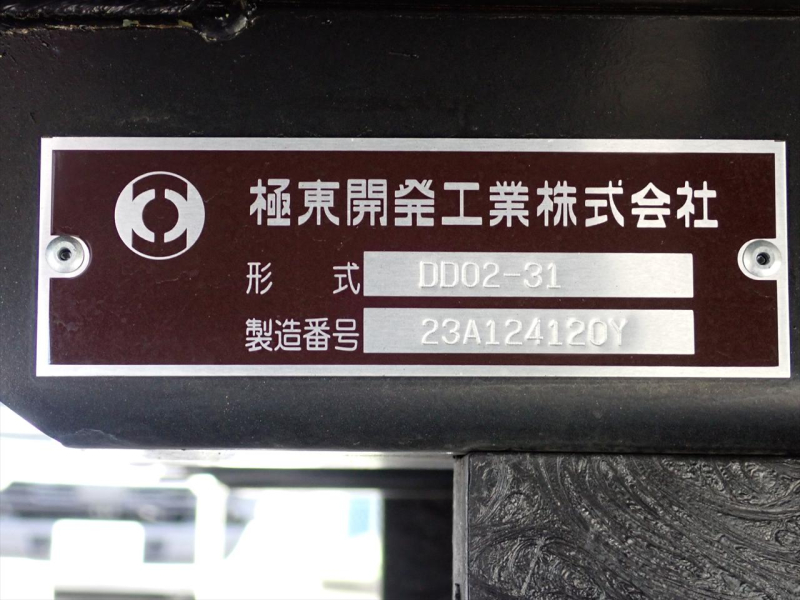 【353616】小型土砂ダンプ　極東開発工業　積載量3t|中古トラックの販売・買取・査定のアイナビ